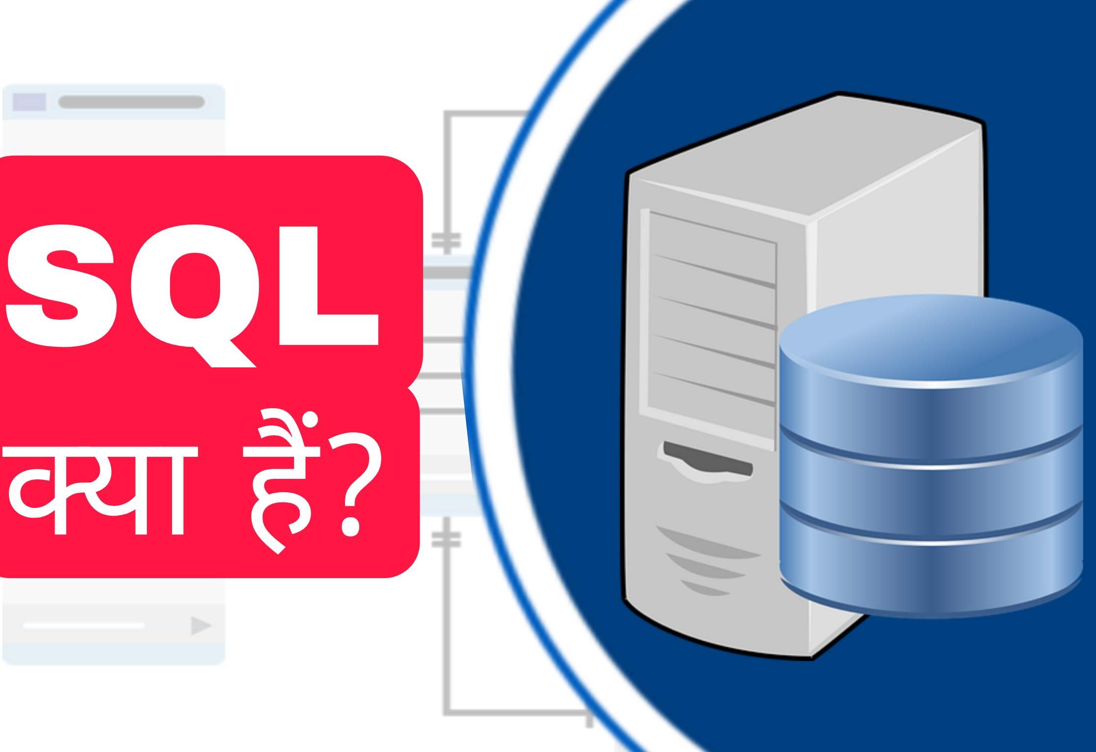 SQL TechnoGuru