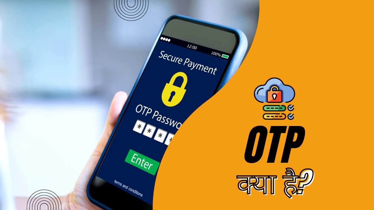  What Is OTP In Hindi TechnoGuru Tech All Tips 